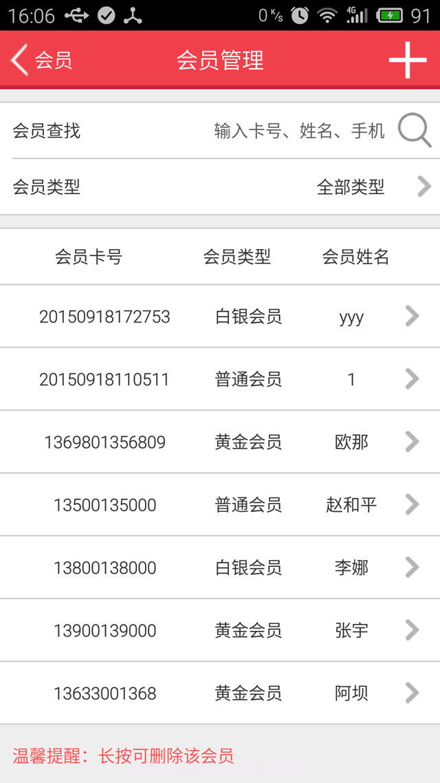 乐售进销存系统截图4 乐售进销存系统截图4