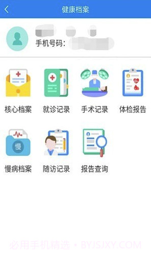 健康德清手机版截图4 健康德清手机版截图4