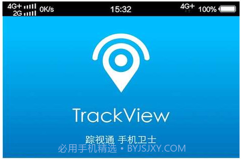 踪视通手机卫士2022截图1