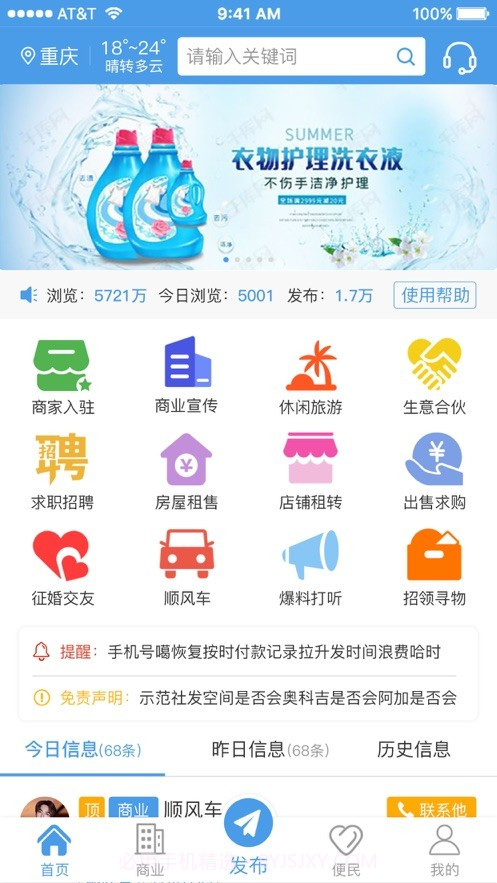 临湘便民截图4 临湘便民截图4