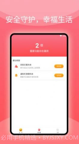 益看阅读专业管家截图2
