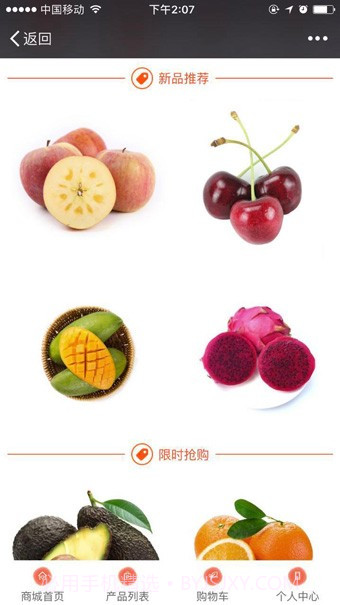 众利水果(水果购物网)V1.0.1 截图3 众利水果(水果购物网)V1.0.1 截图3