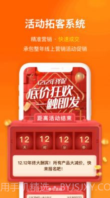 魅客MACAL扩客截图3