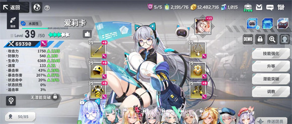 EROLABS星陨计划正版截图3