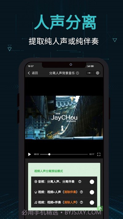 剪画音视频剪辑截图1