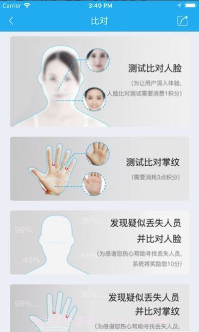 团圆系统公益服务截图1