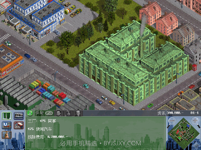 交通巨人：运营精英最新版截图1