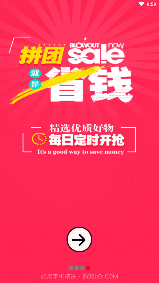 点点爱生活截图2 点点爱生活截图2