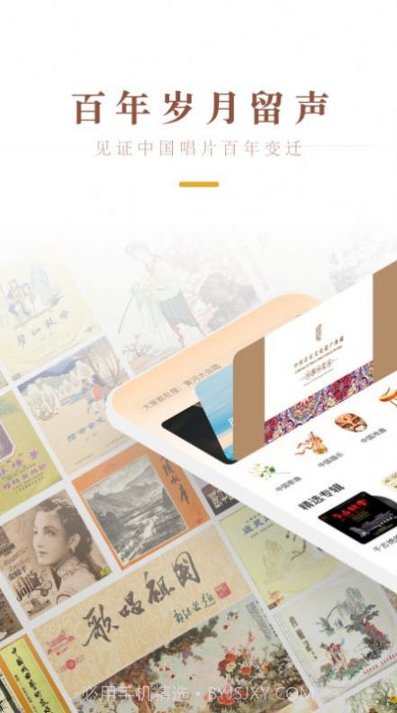 中唱音乐库截图3 中唱音乐库截图3