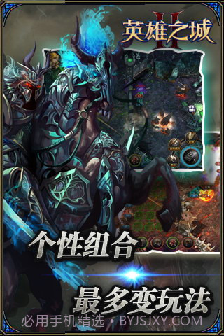 英雄之城2截图4