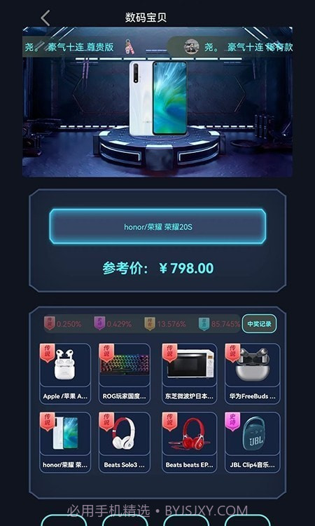 秒开盲盒截图1 秒开盲盒截图1