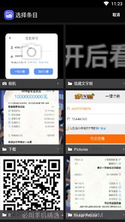 DIY自拍表情截图2