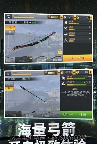 神射手刺客截图2