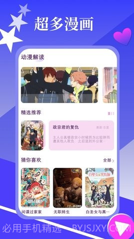 春木漫画园截图2