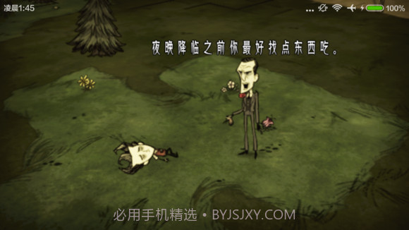 饥荒汉化版截图2