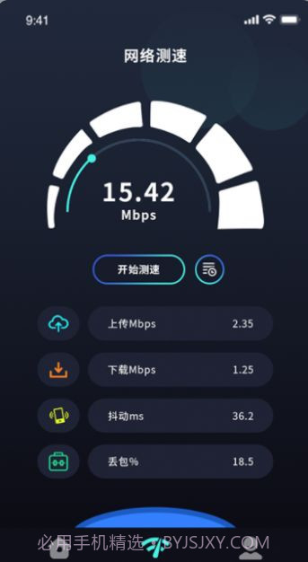 连接无线大师截图1 连接无线大师截图1