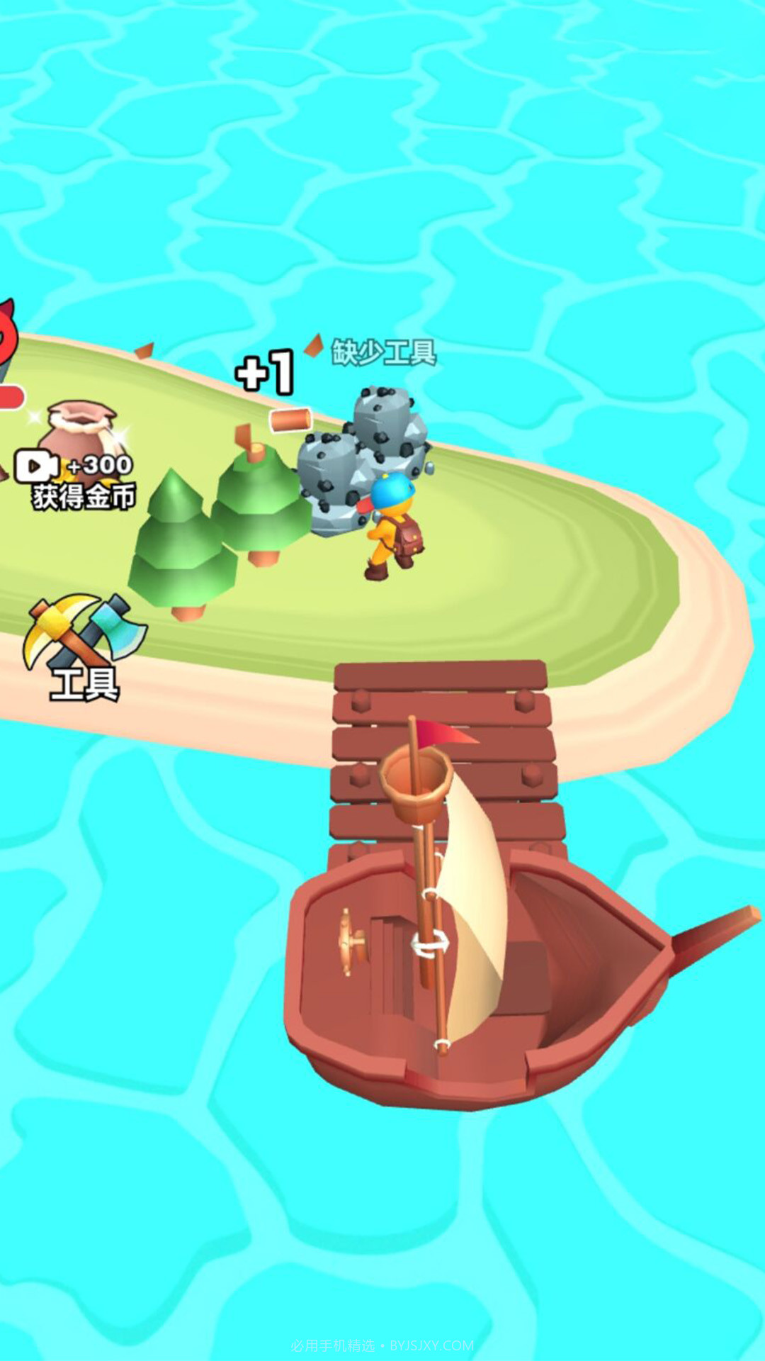 自在新世界截图2