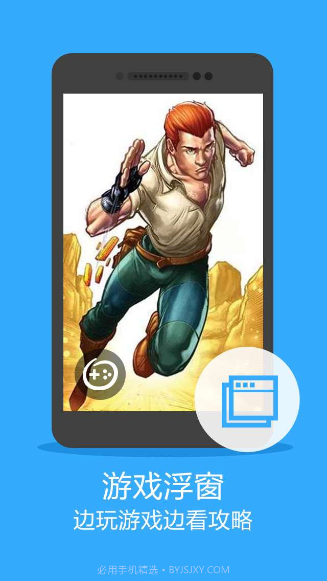 摸摸手游帮截图5 摸摸手游帮截图5