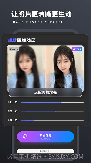 复得相机截图1 复得相机截图1