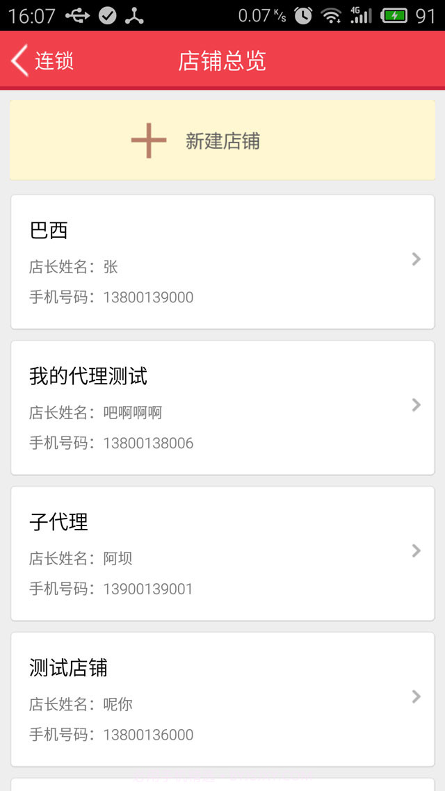 乐售进销存系统截图5 乐售进销存系统截图5