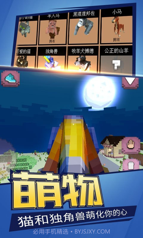 像素世界生存截图3