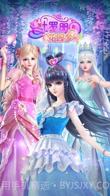 叶罗丽花园梦手游截图1