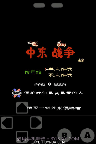 snes模拟器汉化版截图2