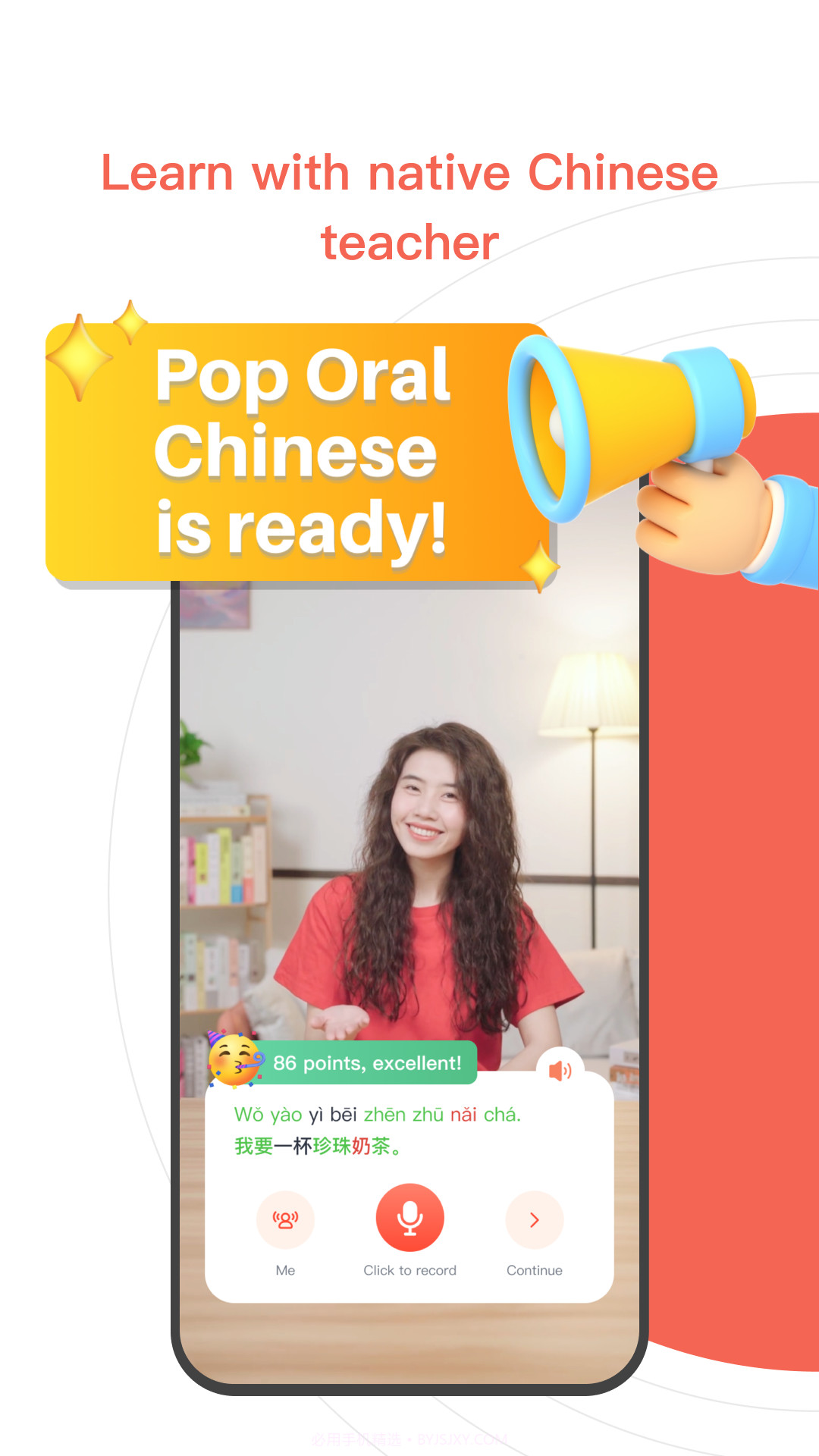 TaoLiLearn Chinese截图1