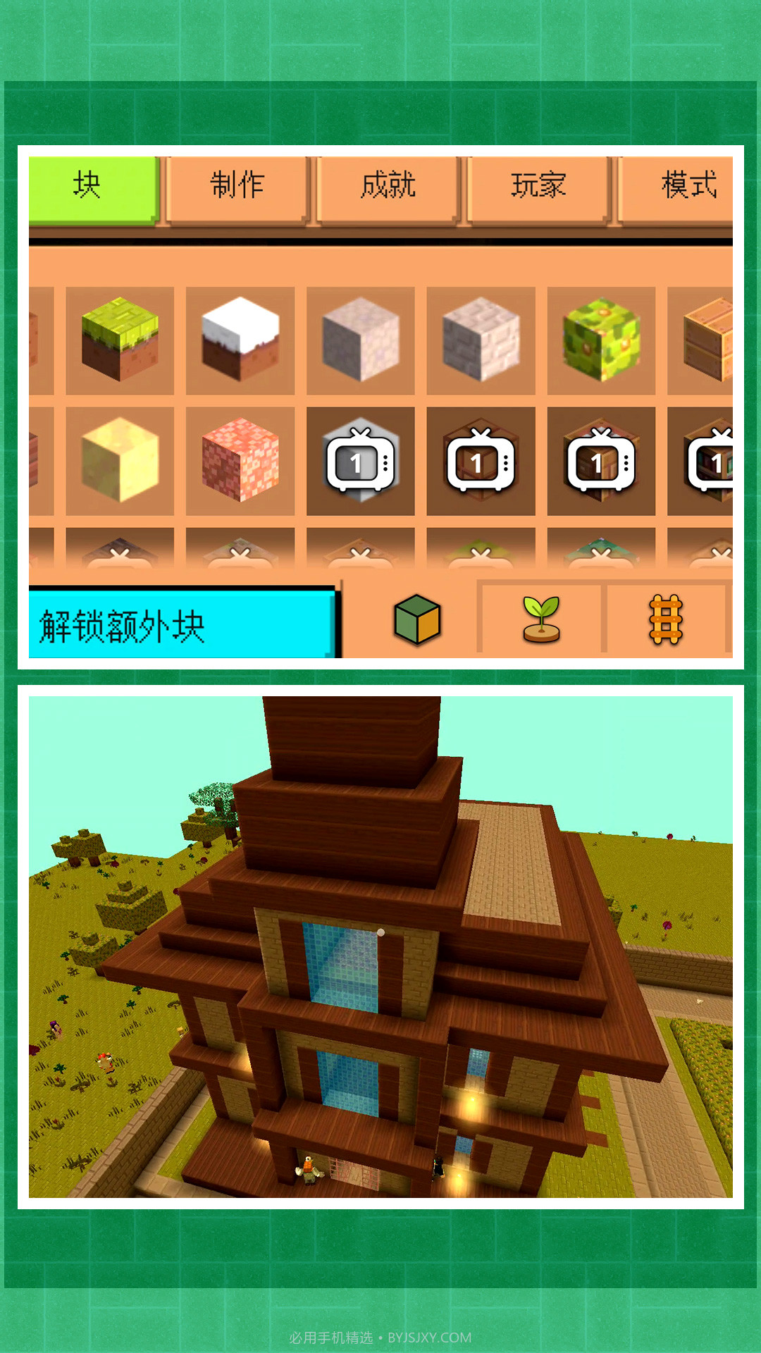 梦想游乐场截图3