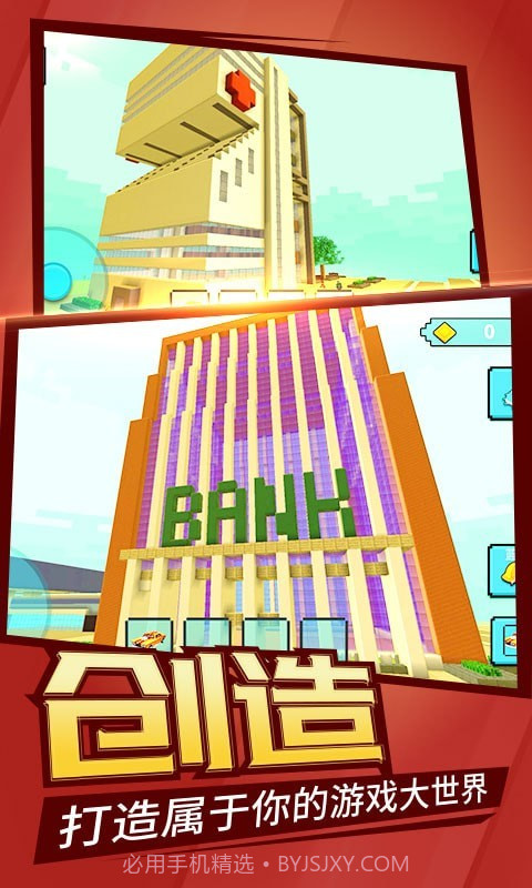 像素世界生存截图1