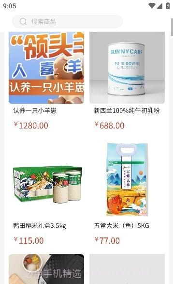 柏物淘截图3 柏物淘截图3