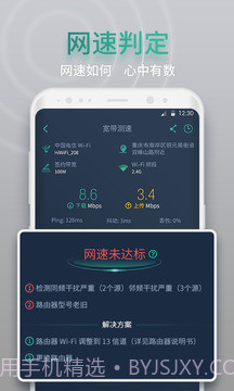 网查查全新版本截图1
