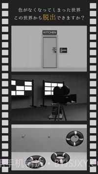逃脱黑白的世界截图2