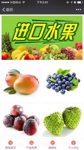 众利水果(水果购物网)V1.0.1 截图2 众利水果(水果购物网)V1.0.1 截图2