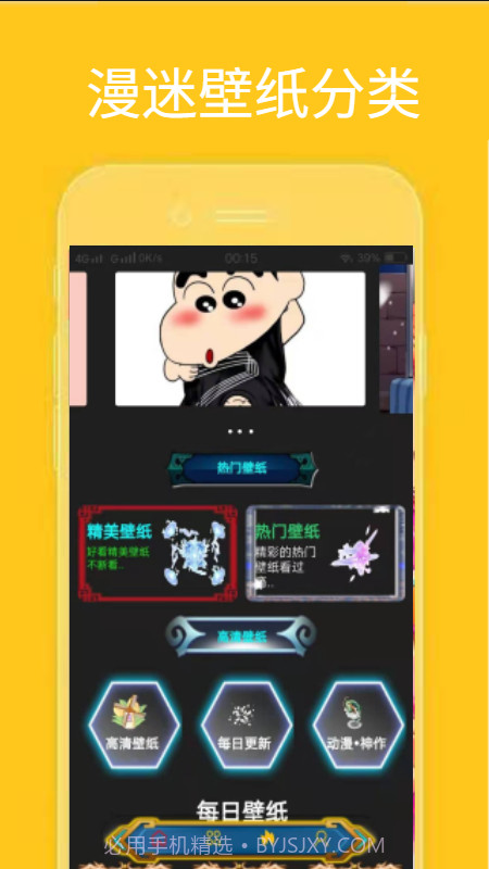 动漫迷壁纸截图2 动漫迷壁纸截图2