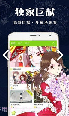 破云漫画免费版截图2