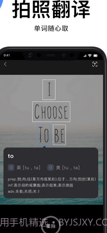 图片翻译文字截图3