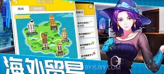 娶个白富美截图1