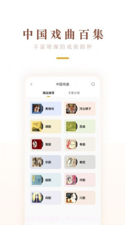 中唱音乐库截图2 中唱音乐库截图2