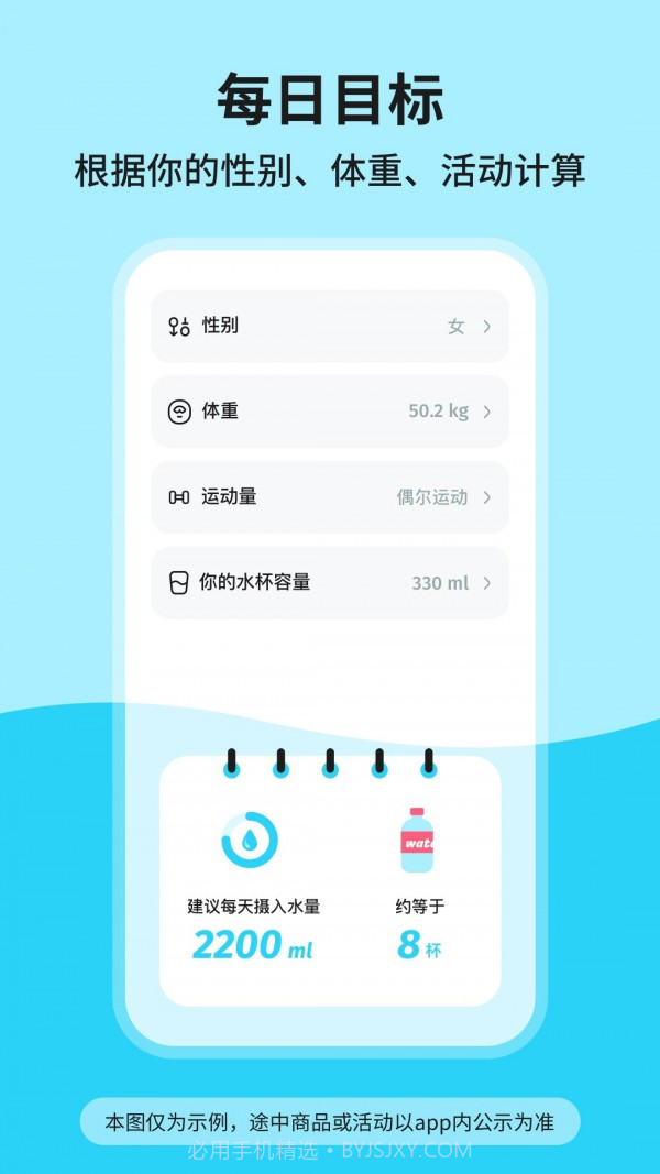吨吨喝水截图2