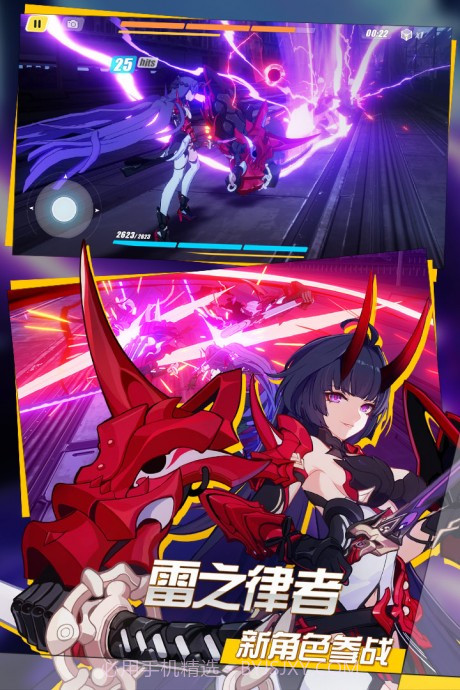 崩坏三科技辅助截图2