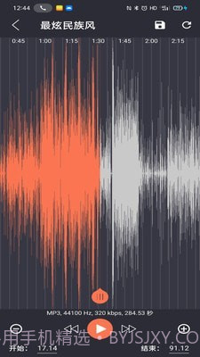 音乐剪辑快剪截图2