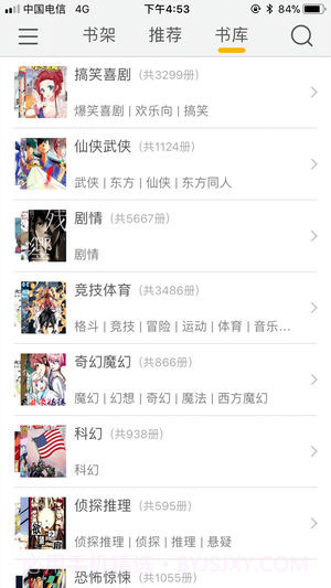 咕咕漫画安卓正版截图3 咕咕漫画安卓正版截图3