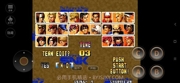 拳皇95暴走八神版截图1