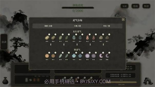 我独自飞升成仙中文版截图3