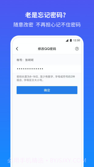 QQ安全中心截图3 QQ安全中心截图3