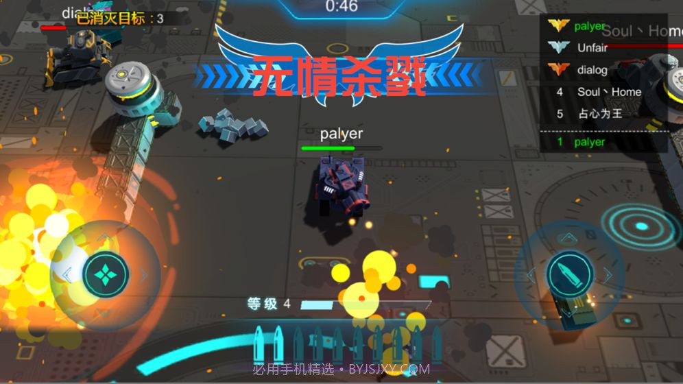 坦克风暴最新版截图3