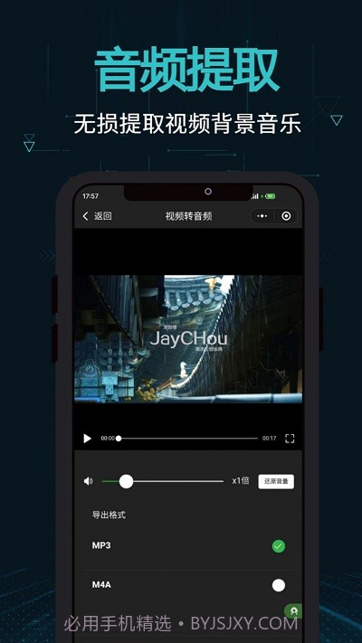 剪画音视频剪辑截图3