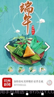 杭州新闻v7.1.4截图2