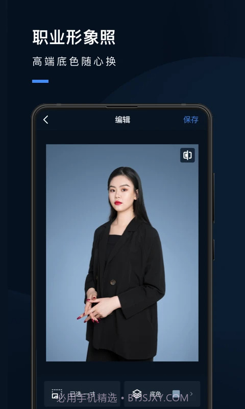 证件照研究院会员免登录截图1